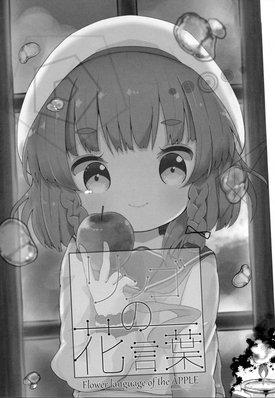 (C96) [Mugichoko Store (Mugichoko)] Ringo no Hanakotoba - Flower language of the APPLE (Kantai Collec_24