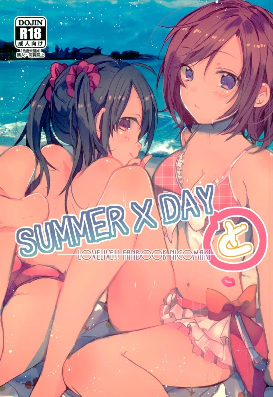 (C90) [Zeiniku Shoujotai (Raika)] Summer x Day to (Love Live!) [English] [WindyFall Scan_00
