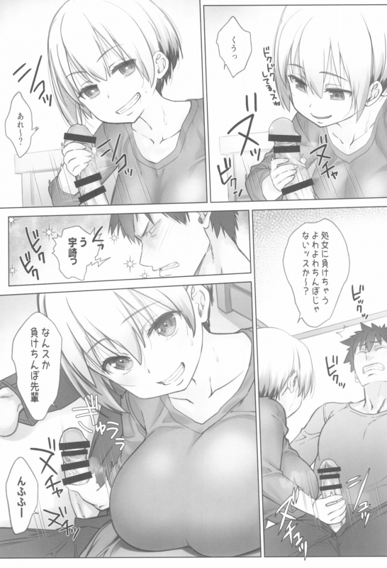 (C96) [Nama Cream Biyori (Nanase Meruchi)] Uzaki-chan wa Shuumatsu mo Asobitai! (Uzaki-chan wa Asobitai!)_08