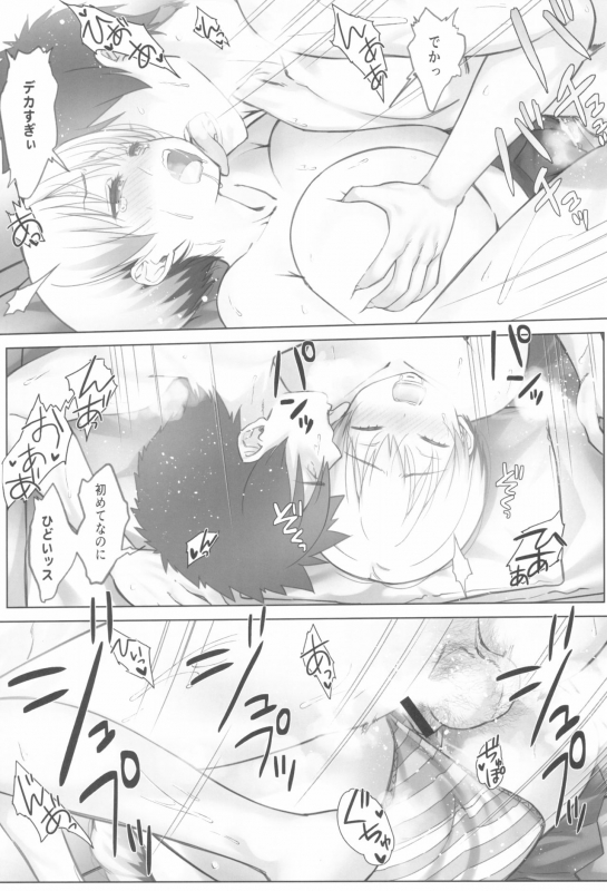 (C96) [Nama Cream Biyori (Nanase Meruchi)] Uzaki-chan wa Shuumatsu mo Asobitai! (Uzaki-chan wa Asobitai!)_24