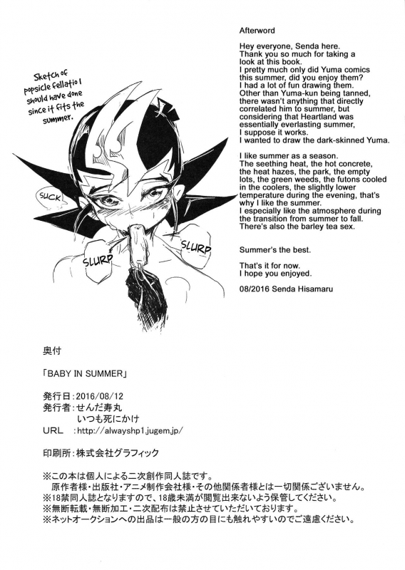 (C90) [alwaysHP1 (Senda Hisamaru)] BABY IN SUMMER (Yu-Gi-Oh! Zexal) [English] {Hennojin}_12