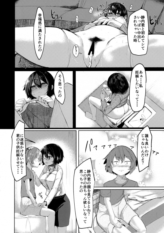 (C96) [Nanika no Heya (Hira)] Kaettekita Onee-chan_12