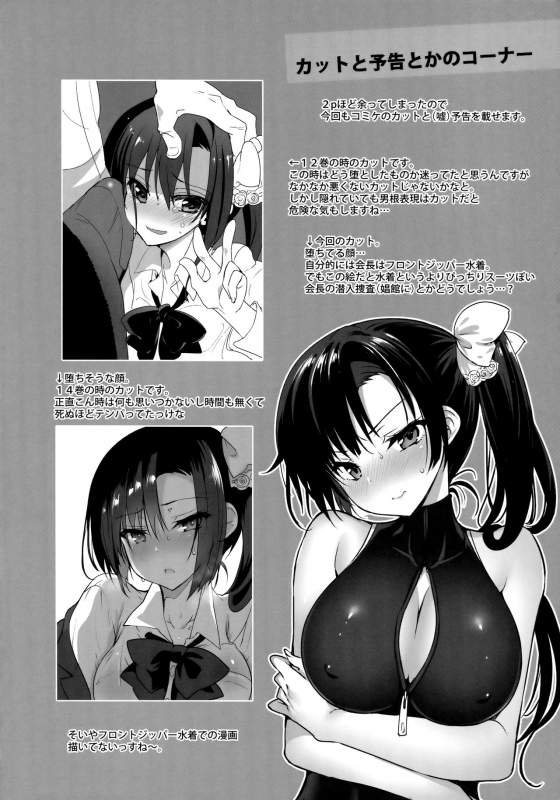 (C96) [Otomekibun (Sansyoku Amido.)] Gakkou de Seishun! Soushuuhen 4_216