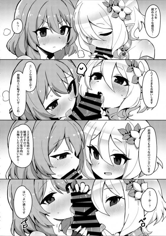 (C96) [Petit Machiya (kylin)] Minna to Connect de Dairankou (Princess Connect! ReDive)_06