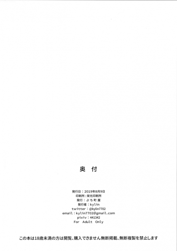 (C96) [Petit Machiya (kylin)] Minna to Connect de Dairankou (Princess Connect! ReDive)_28