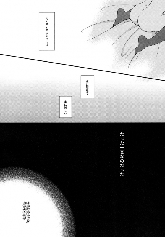 (C96) [Pinke (Kaya)] Kimi no Koto ga Shiritai na (Kantai Collection -KanColle-)_16