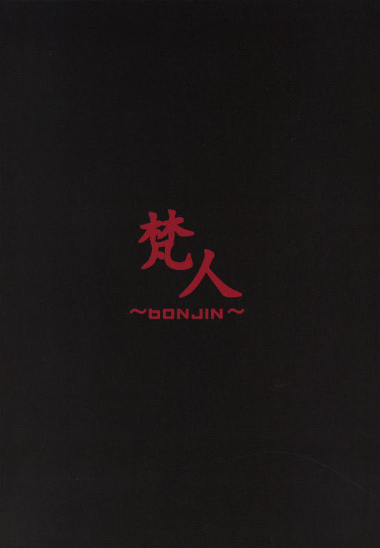 (C91) [BONJin (Ozy)] Shihokan ~Iinari Onsen Ryojou Hen~ (Girls und Panzer) [Englis_17