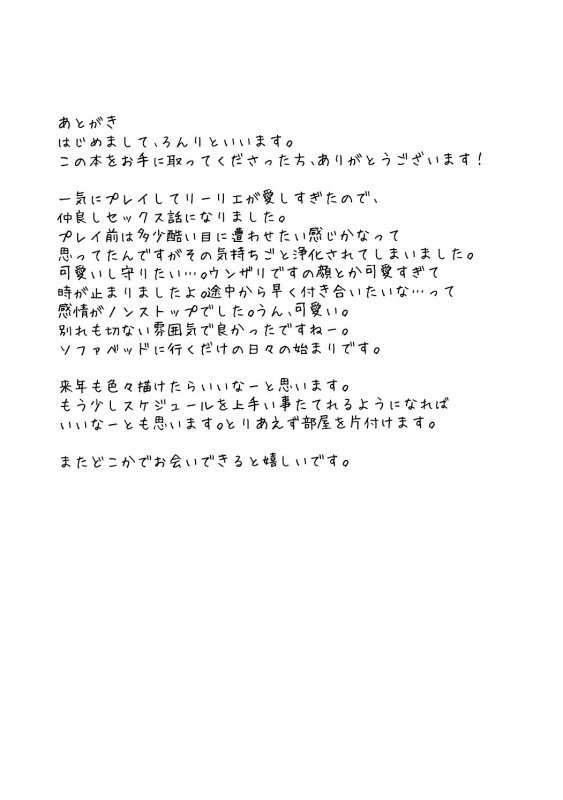 (C91) [Barumishu (Ronri)] Kodomo ga Shite wa Ikenai Koto demo (Pokémon Sun and Moon) [Engl_18