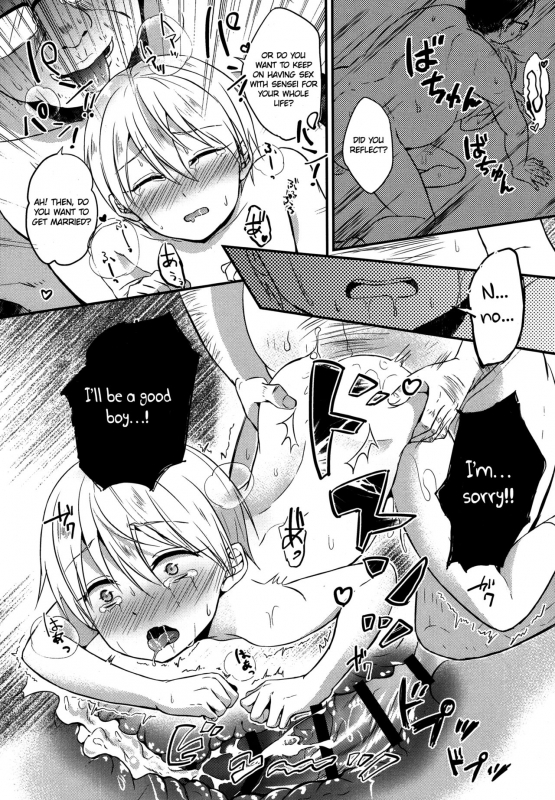 (C91) [Dioptrie (Yonu)] Saimin After School (Kuroko no Basuke) [English] [Otokonoko Scans]_22