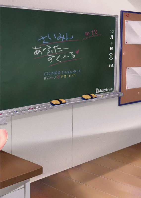 (C91) [Dioptrie (Yonu)] Saimin After School (Kuroko no Basuke) [English] [Otokonoko Scans]_27