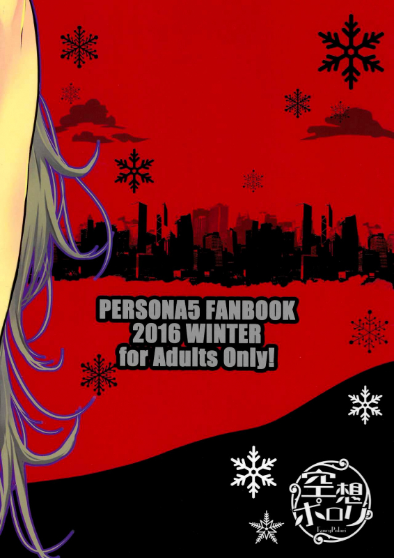 (C91) [Fancy-Polori (Arabiki Koshou)] Take me to your Heart!! (Persona 5) [English]_25