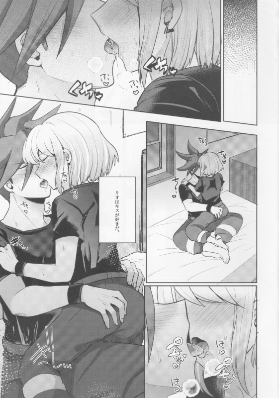 (C96) [Reparation (Syougo)] Kogasu Netsujou (Promare)_01