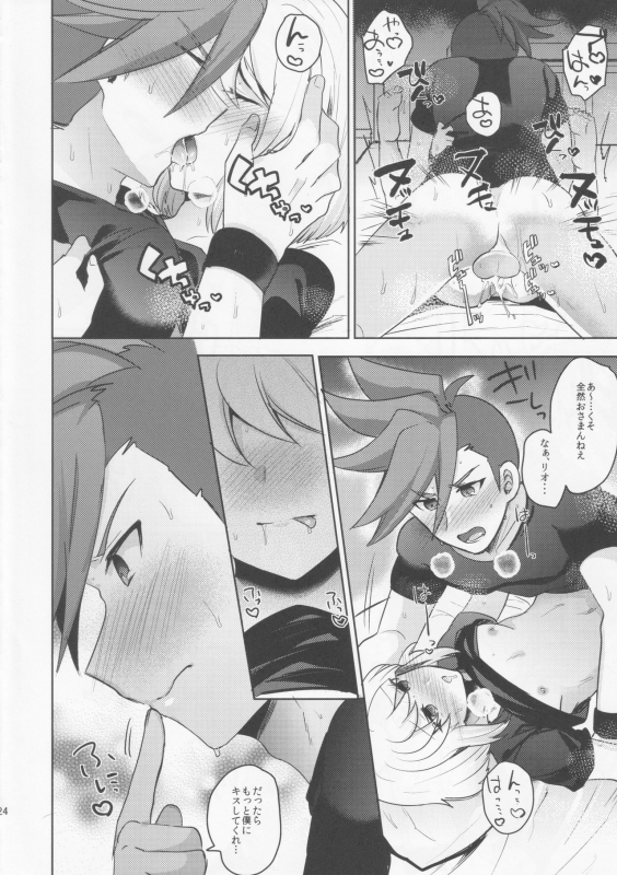 (C96) [Reparation (Syougo)] Kogasu Netsujou (Promare)_22