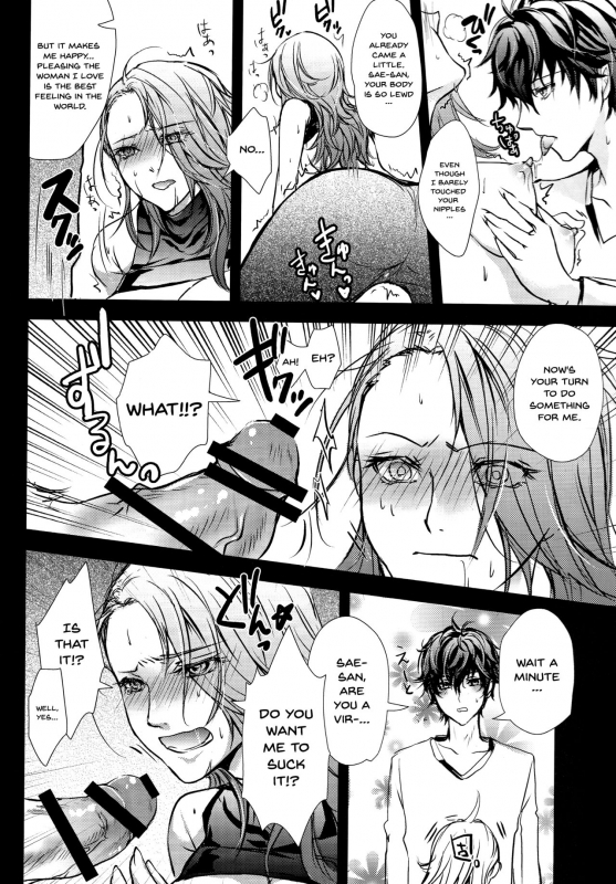 (C91) [Fancy-Polori (Arabiki Koshou)] Take me to your Heart!! (Persona 5) [English] {Doujins.com}_10