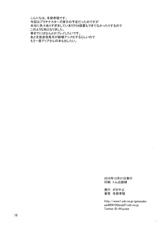 (C91) [Gasayabu (Fuyube Rion)] Idol Bikini Sand (THE IDOLM@STER) [English] [Trinit_16