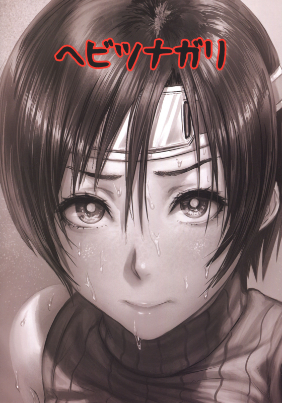 (C91) [Hebitunagary (SGK)] Shinobi no Musume wa Ijiritai Zakari 2 (Final Fantasy VII) [En_33