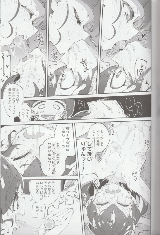 (C96) [Ryuutai Urinal (Ryuutai Niku)] Kirayaba Wonderful (Star Twinkle PreCure)_07