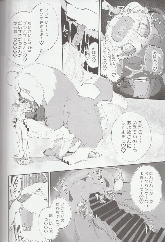 (C96) [Ryuutai Urinal (Ryuutai Niku)] Kirayaba Wonderful (Star Twinkle PreCure)_16