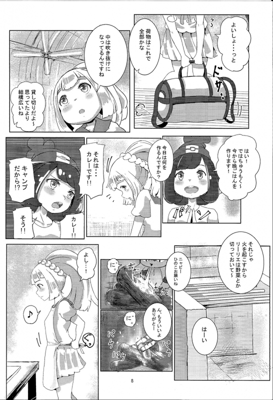 (C96) [SCP-MiO (Yuno Shigure)] Miz☆Lili (Pokémon Sun and Moon)_06