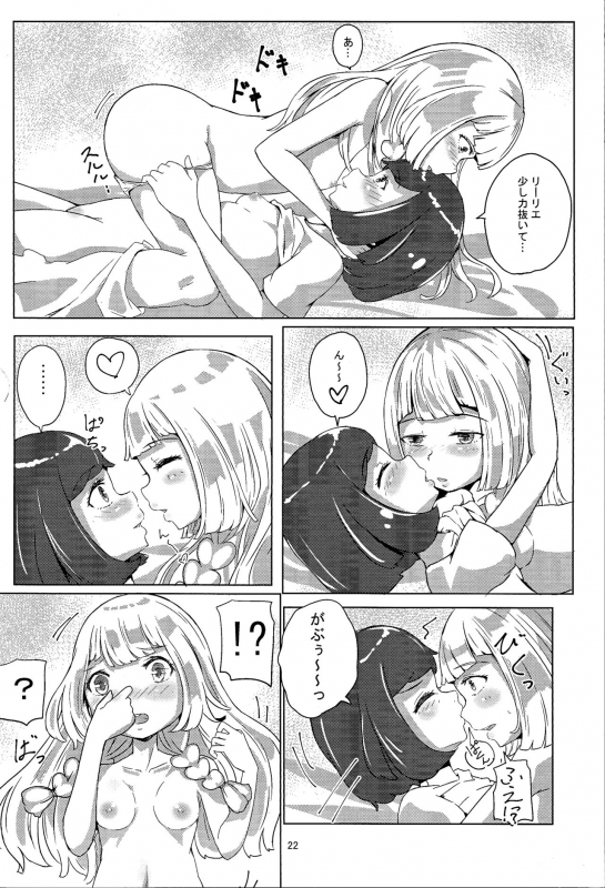 (C96) [SCP-MiO (Yuno Shigure)] Miz☆Lili (Pokémon Sun and Moon)_20