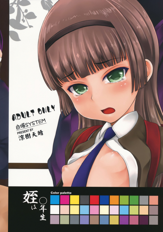 (C91) [JIBAKU-SYSTEM (Suzuki Amaharu)] Mei wa 〇-nensei JS5-1 Hen [English] [Harasho Project]_21