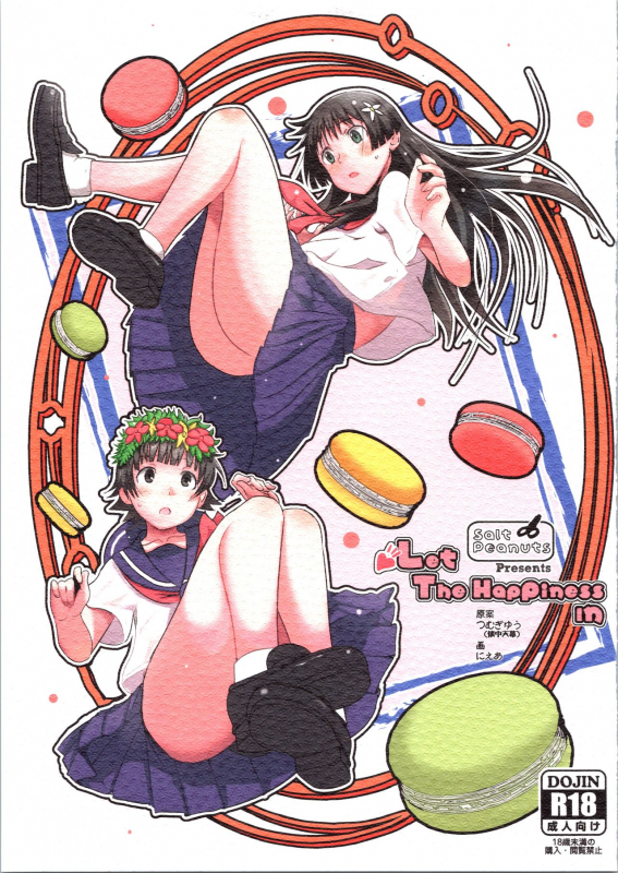 (C96) [Salt Peanuts (Niea)] Let The Happiness In (Toaru Kagaku no Railgun)_00