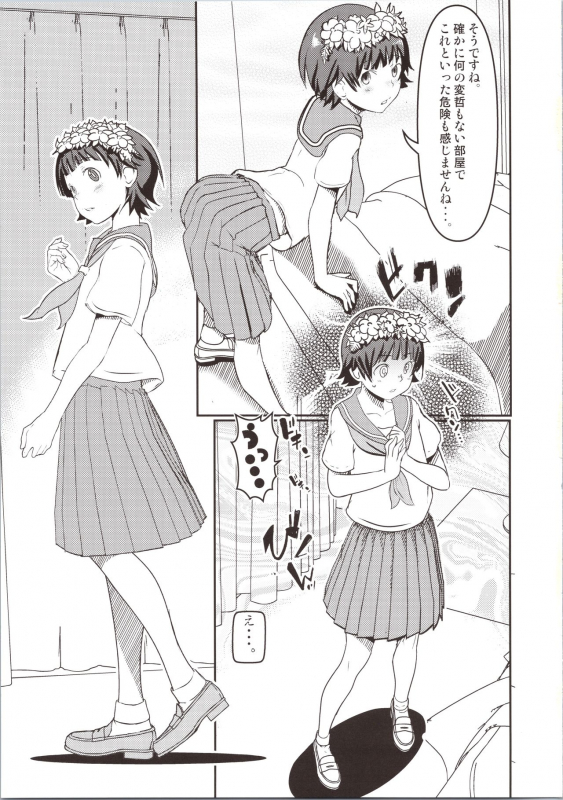 (C96) [Salt Peanuts (Niea)] Let The Happiness In (Toaru Kagaku no Railgun)_04