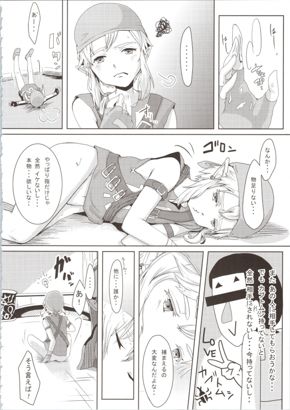 (C96) [Shinsei Lolishota (Kuzumochi, kozi)] Yokujou Yuusha wa Sex ga Shitai (The Legend of Zelda)_03