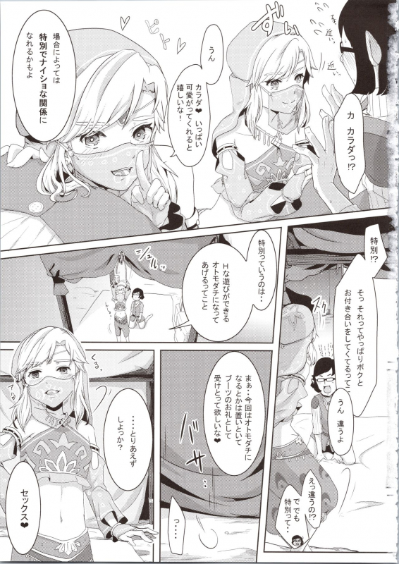 (C96) [Shinsei Lolishota (Kuzumochi, kozi)] Yokujou Yuusha wa Sex ga Shitai (The Legend of Zelda)_06