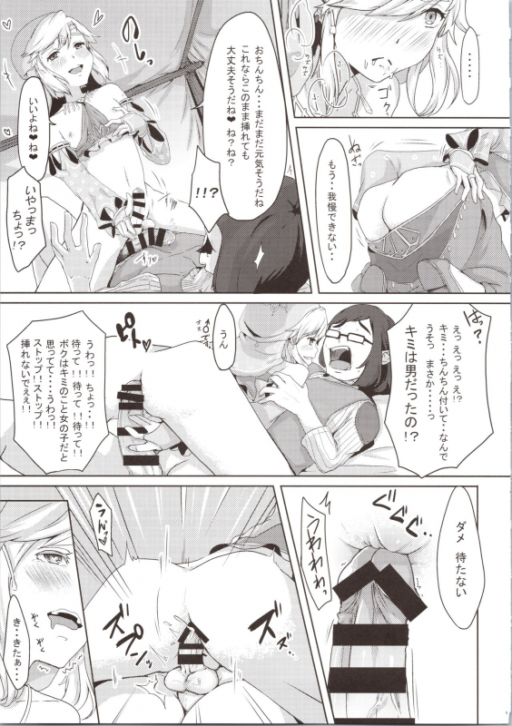 (C96) [Shinsei Lolishota (Kuzumochi, kozi)] Yokujou Yuusha wa Sex ga Shitai (The Legend of Zelda)_10