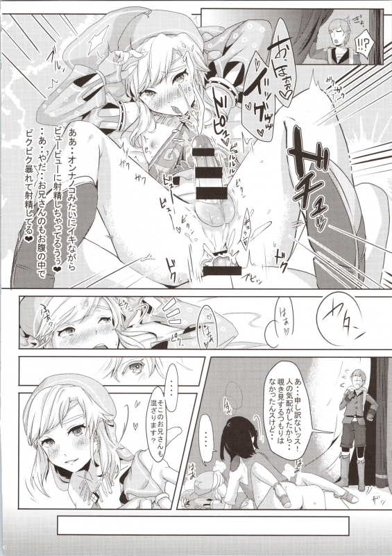 (C96) [Shinsei Lolishota (Kuzumochi, kozi)] Yokujou Yuusha wa Sex ga Shitai (The Legend of Zelda)_15