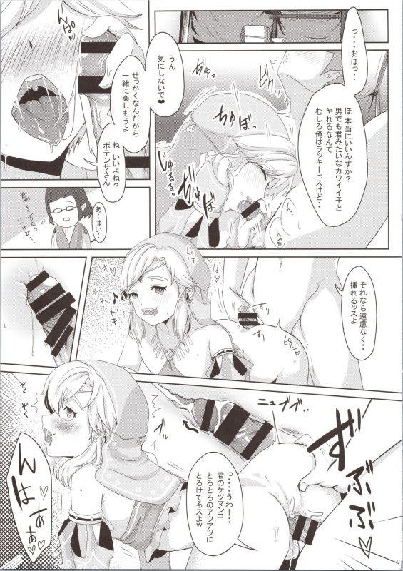 (C96) [Shinsei Lolishota (Kuzumochi, kozi)] Yokujou Yuusha wa Sex ga Shitai (The Legend of Zelda)_16