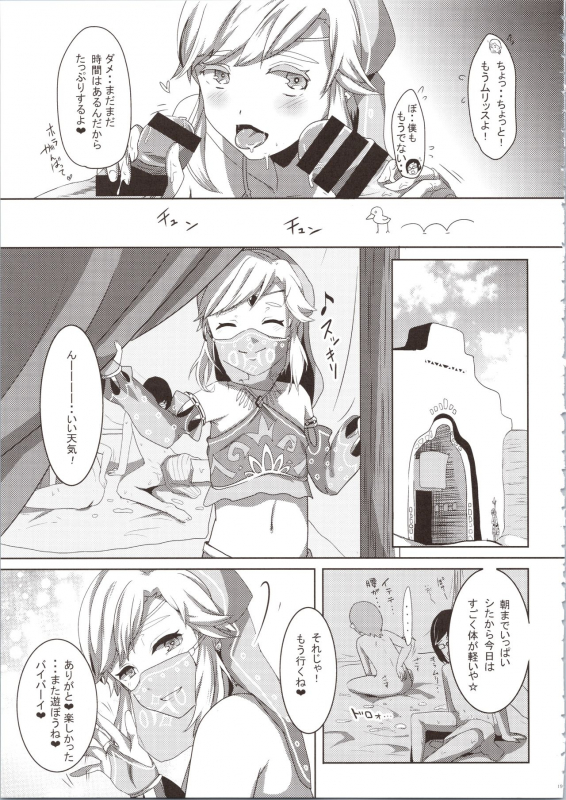 (C96) [Shinsei Lolishota (Kuzumochi, kozi)] Yokujou Yuusha wa Sex ga Shitai (The Legend of Zelda)_20