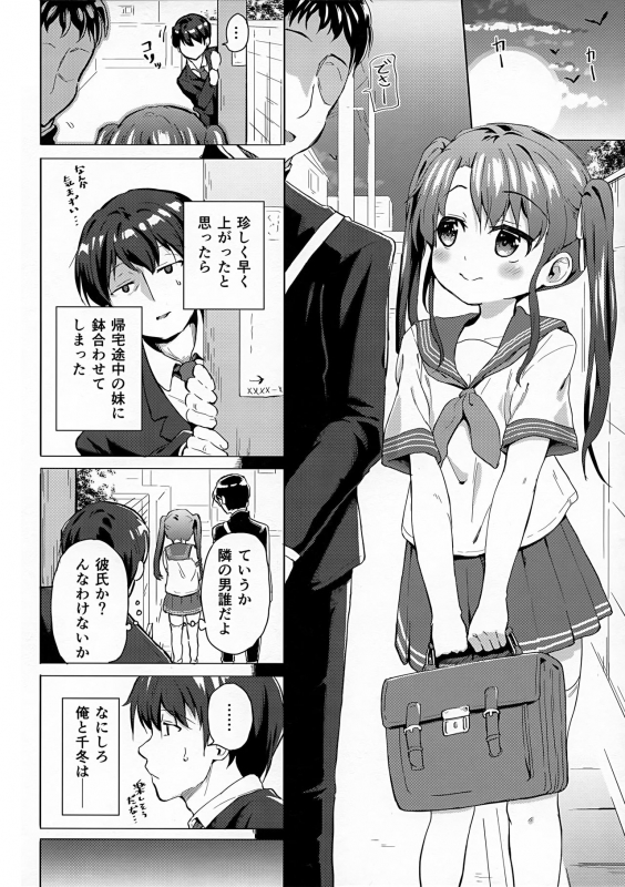 (C96) [Soukousen (Pizanuko)] Imouto wa Ani Senyou_02