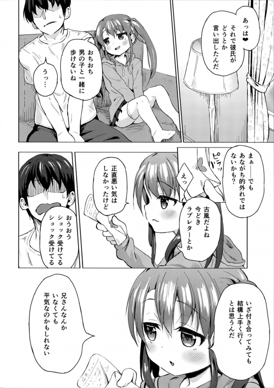 (C96) [Soukousen (Pizanuko)] Imouto wa Ani Senyou_20