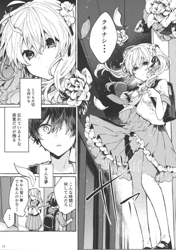 (C96) [Tayanumaya (Tanuma)] Muon no Gyoukou_11