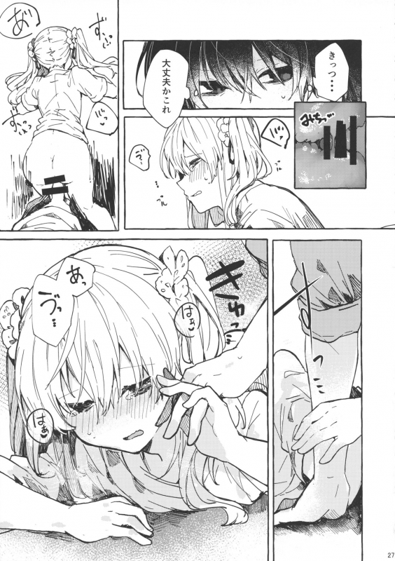 (C96) [Tayanumaya (Tanuma)] Muon no Gyoukou_25