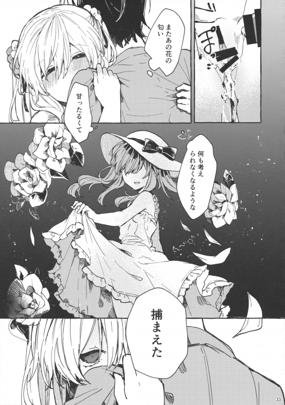 (C96) [Tayanumaya (Tanuma)] Muon no Gyoukou_31