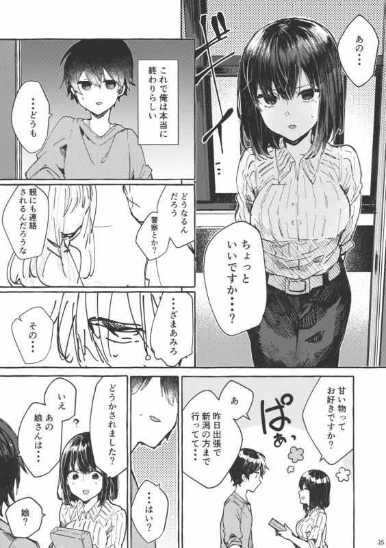 (C96) [Tayanumaya (Tanuma)] Muon no Gyoukou_33