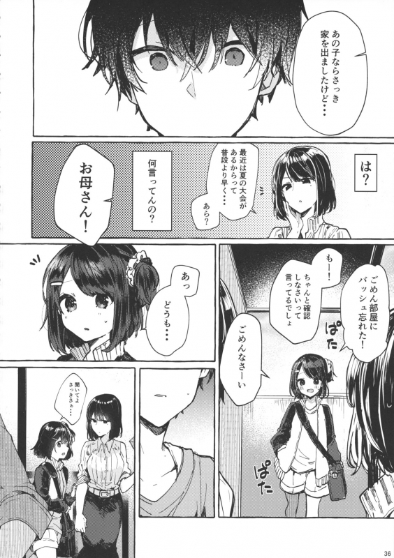 (C96) [Tayanumaya (Tanuma)] Muon no Gyoukou_34