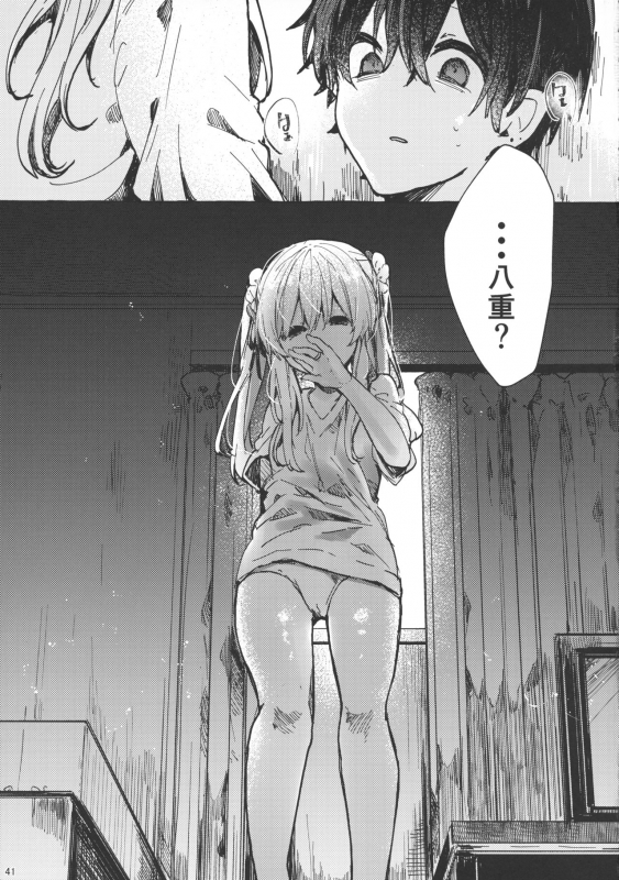 (C96) [Tayanumaya (Tanuma)] Muon no Gyoukou_39