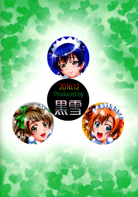 (C91) [Kuroyuki (Kakyouin Chiroru)] Ore Yome Saimin 4  My Wife Hypnosis 4 (Love Live!_31