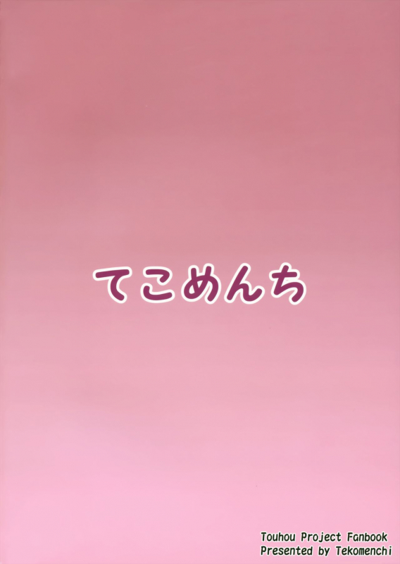 (C96) [Tekomenchi (Techi)] Kasen-sama no Bonnou Shugyouroku (Touhou Project)_23