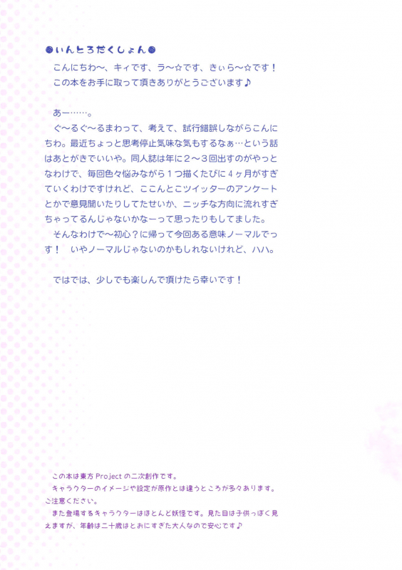 (C91) [Little Hamle_03