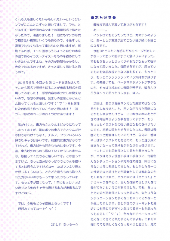 (C91) [Little Hamle_22