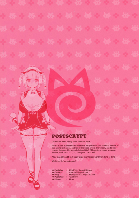 (C91) [MIMIPULL (Sakurai Shizuku)] MIMIPULL Juu  MIMIPULL 10 [English] [Nanda Sore Scans]_01