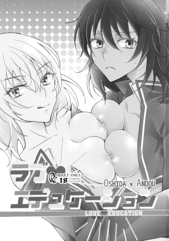 (C96) [Wawon (Aiu Eo)] Love Education (Girls Und Panzer)_01