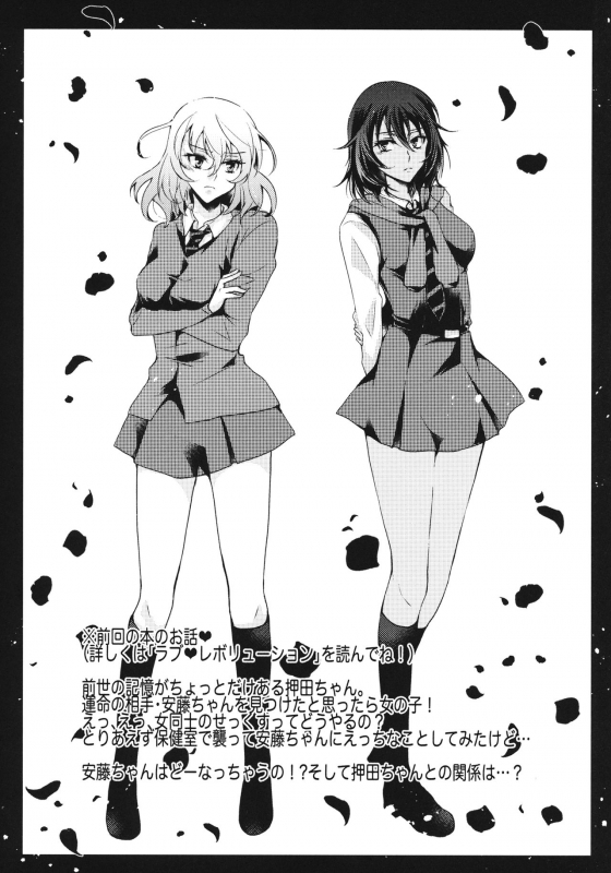 (C96) [Wawon (Aiu Eo)] Love Education (Girls Und Panzer)_03