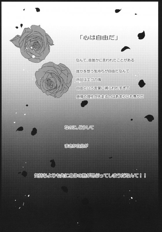 (C96) [Wawon (Aiu Eo)] Love Education (Girls Und Panzer)_04