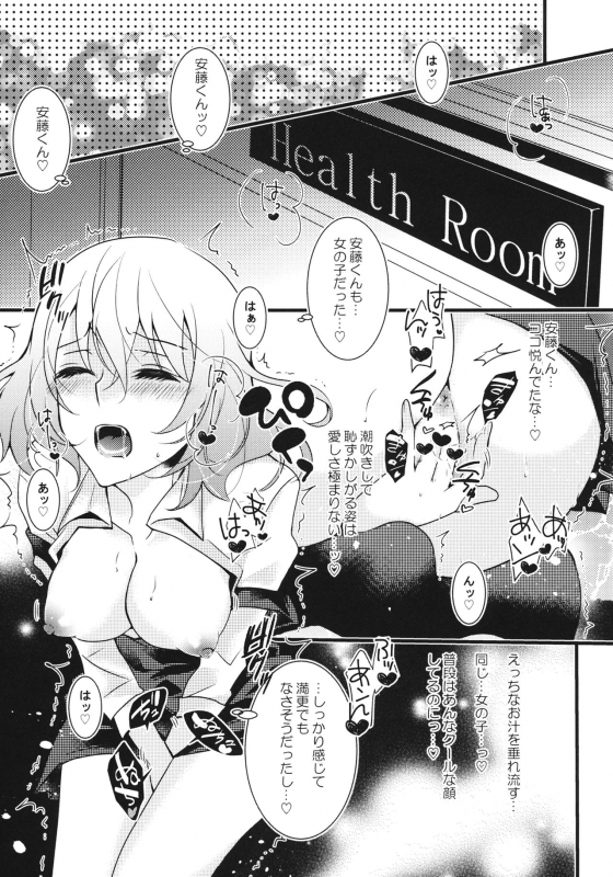 (C96) [Wawon (Aiu Eo)] Love Education (Girls Und Panzer)_14